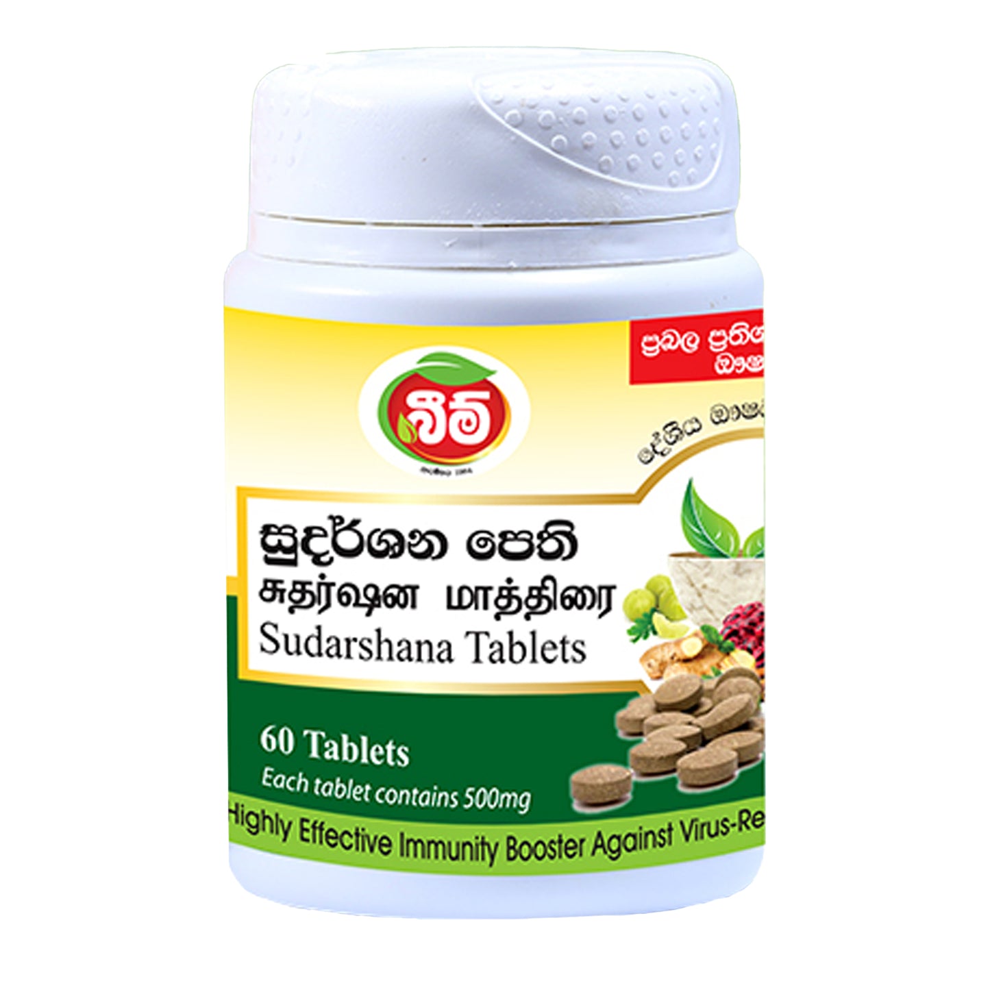 Beam Sudarshana (60) Tablety