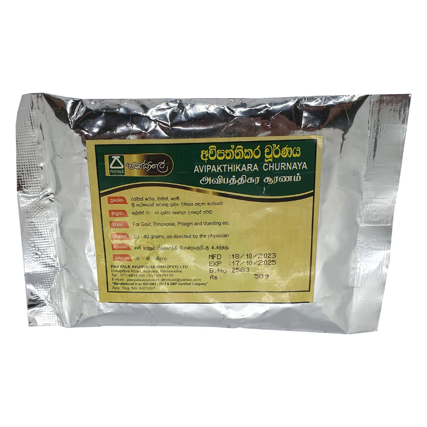 Pasyale Avipaththikara Choornaya (50g)