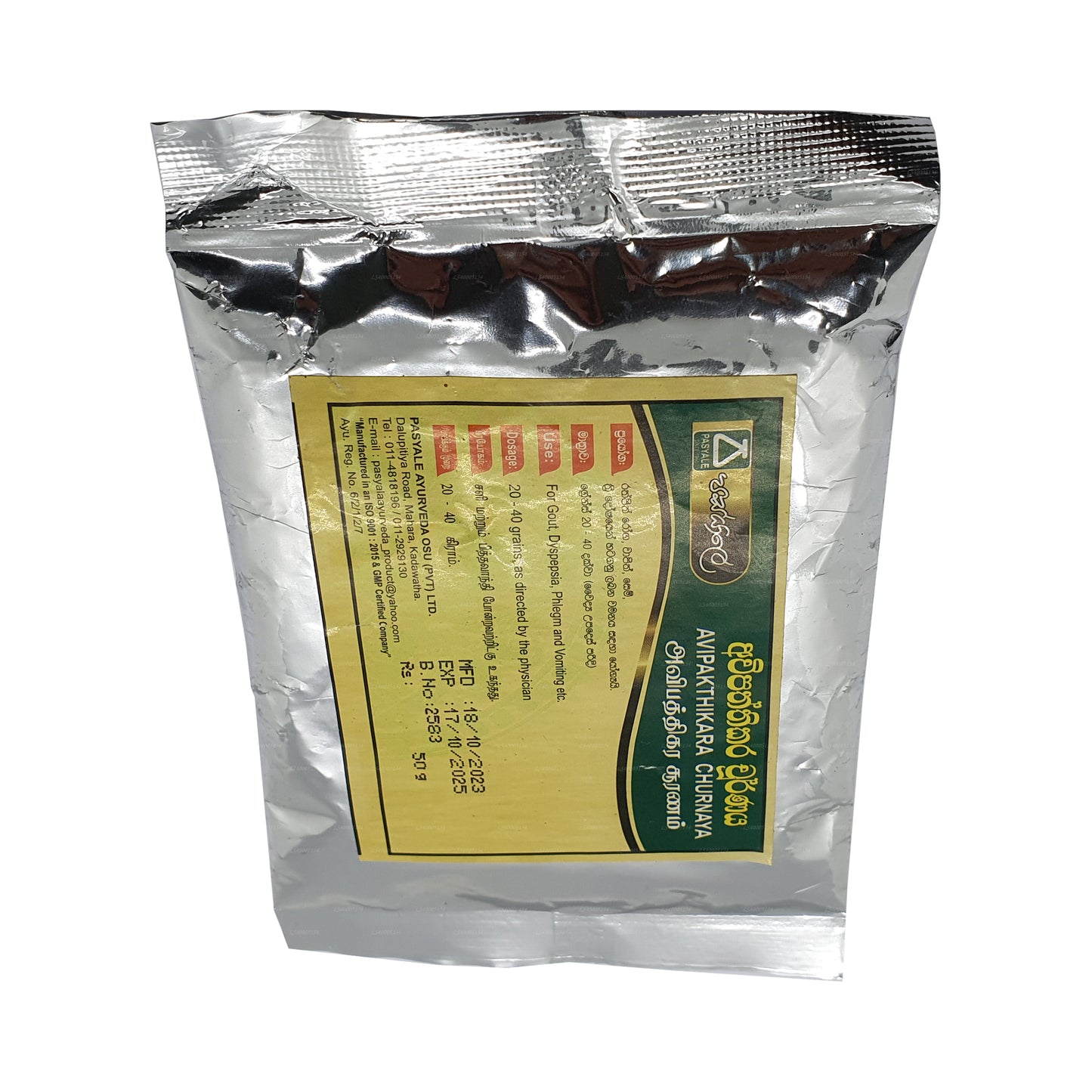 Pasyale Avipaththikara Choornaya (50g)