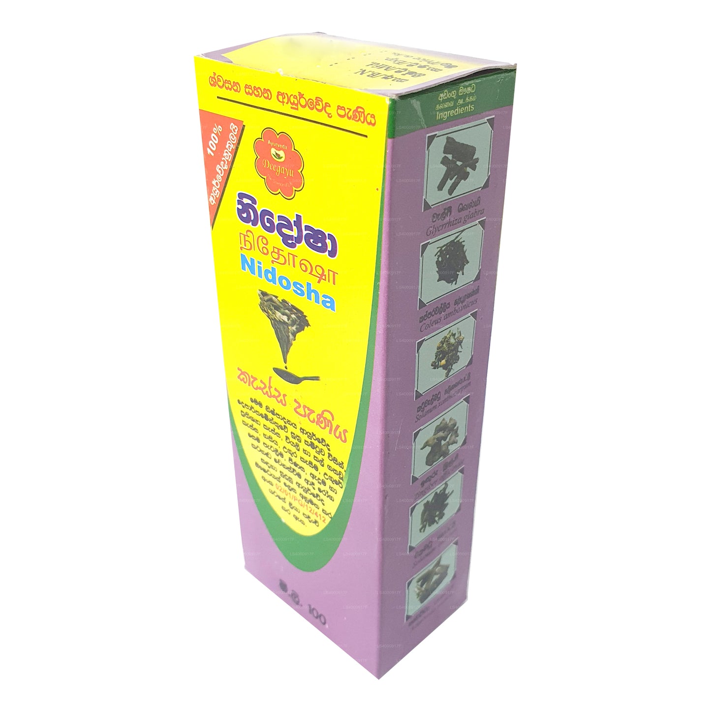 Deegayu Nidosha Cough Syrup (100ml)