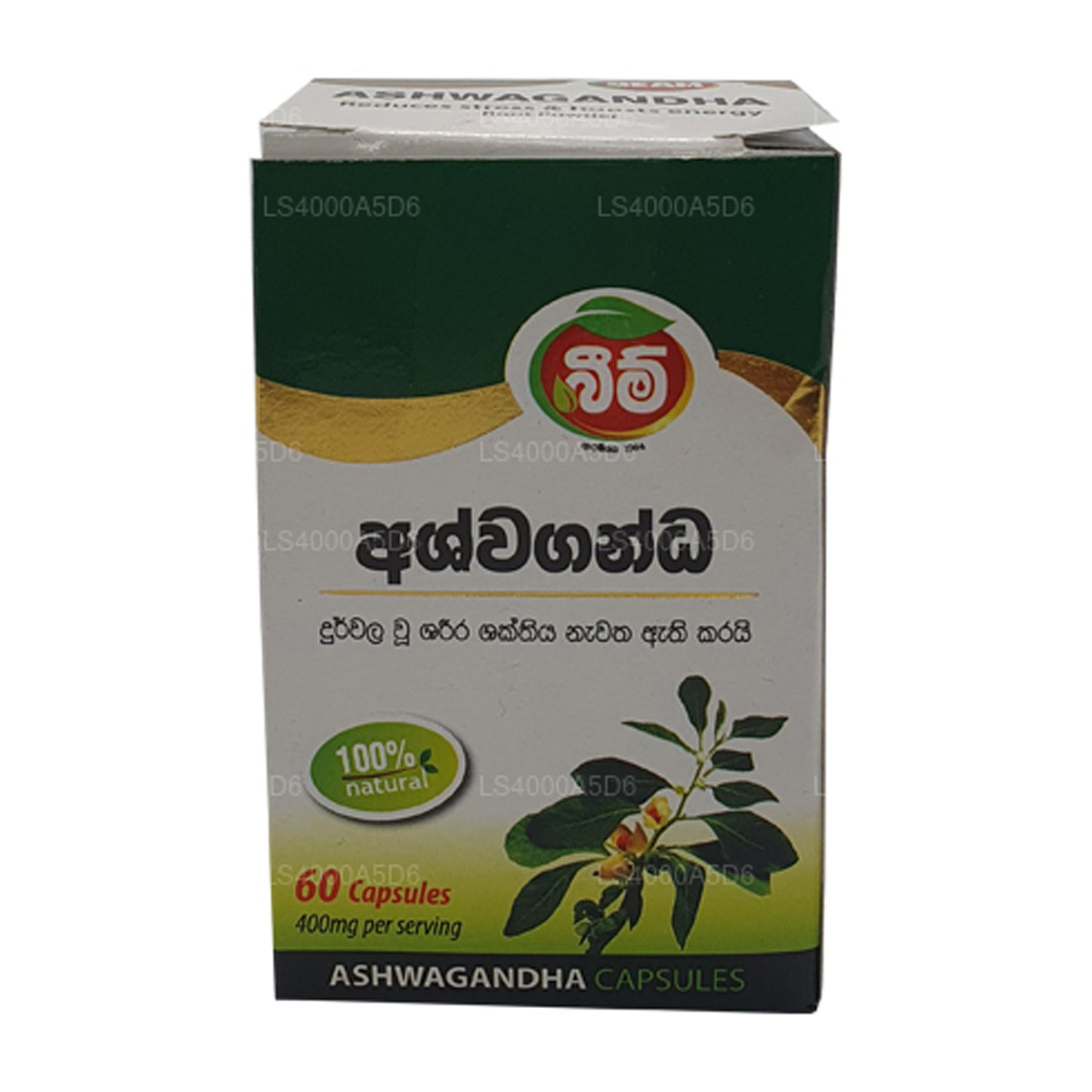 Beam Ashwagandha Capsules (60 Caps)