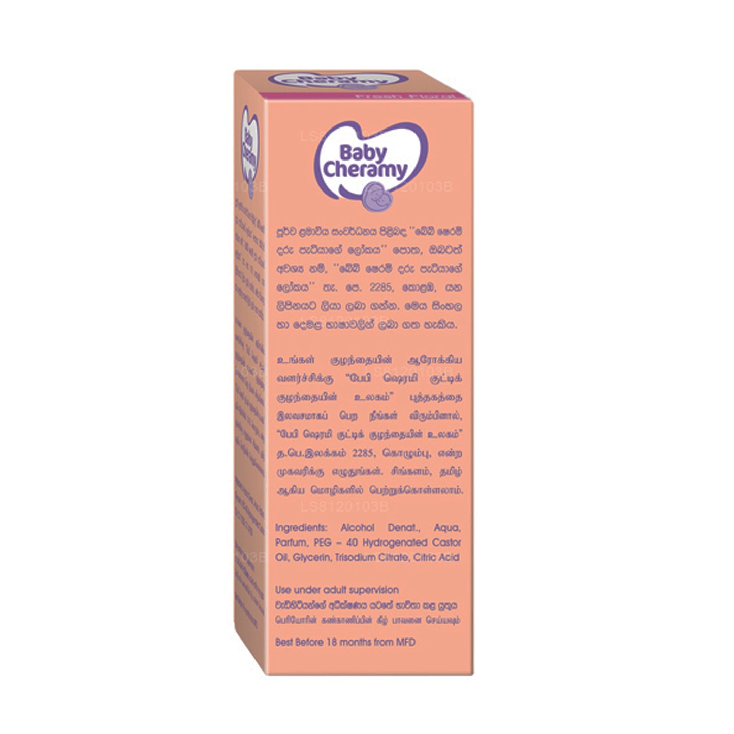 Baby Cheramy Regular Cologne (200ml)