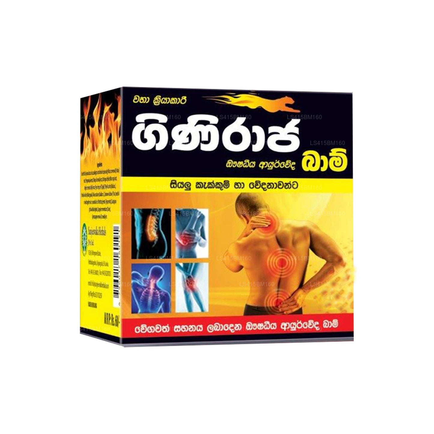 Chandanalepa Giniraja Pain Relieving Herbal Balm