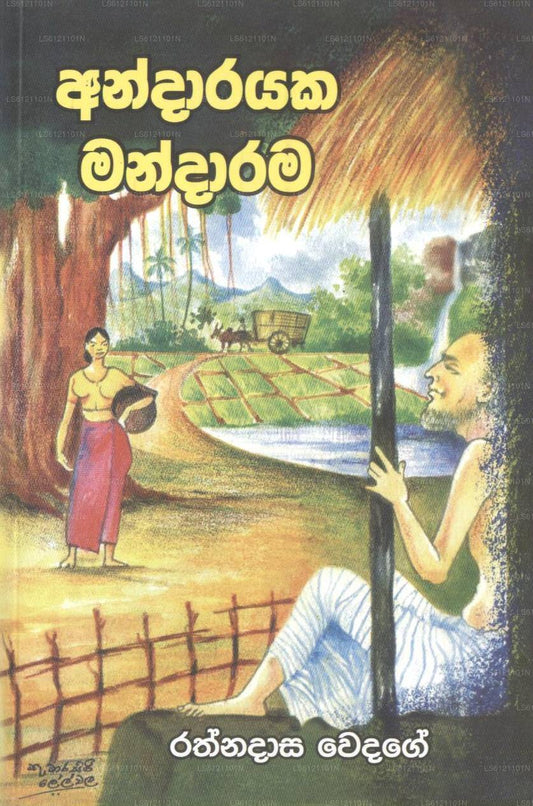 Andarayaka Mandarama