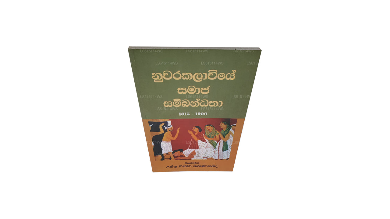 Nuwarakalawiye Samaja Sambandatha 1815-1900