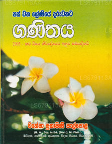 Ganithaya (Grade 5)