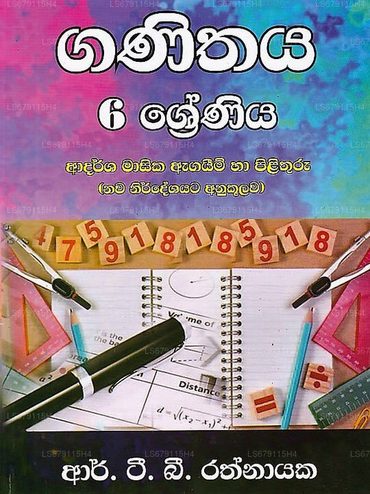 Ganithaya 6 Shreniya-Adarsha Masika Agayeem Ha Pilithuru(Nawa Nirdeshayata Anukulawa)